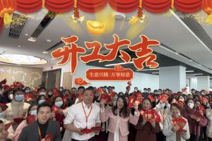 开云手机登录入口（中国）官方网站集团祝大家开工大吉