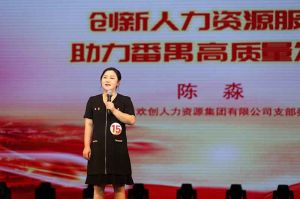 喜报！开云手机登录入口（中国）官方网站集团党支部荣获番禺区演讲比赛三等奖