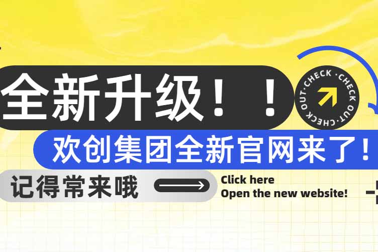 官宣！开云手机登录入口（中国）官方网站集团官网全新上线啦～